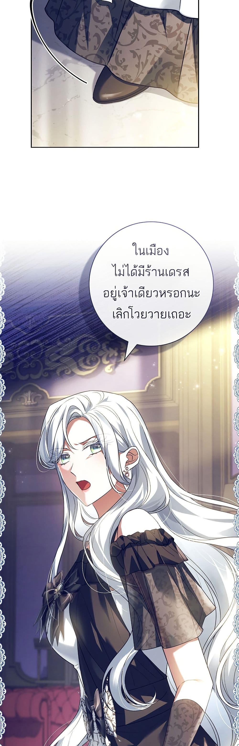 Honey, Why Can't We Get a Divorce? page 41