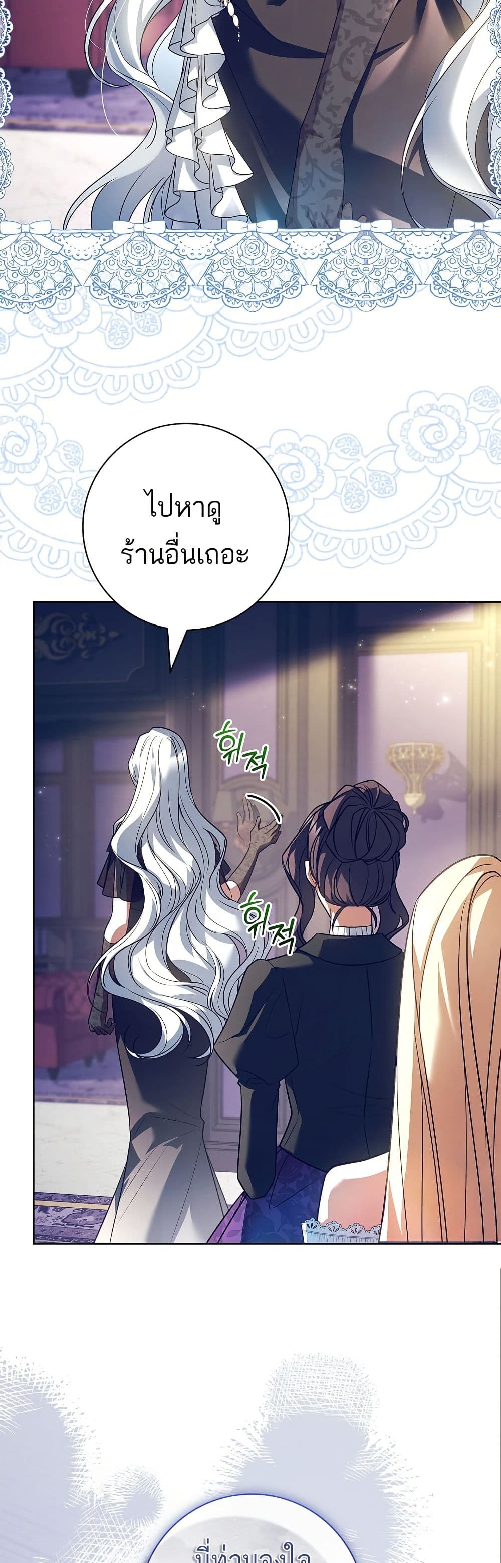 Honey, Why Can't We Get a Divorce? page 42
