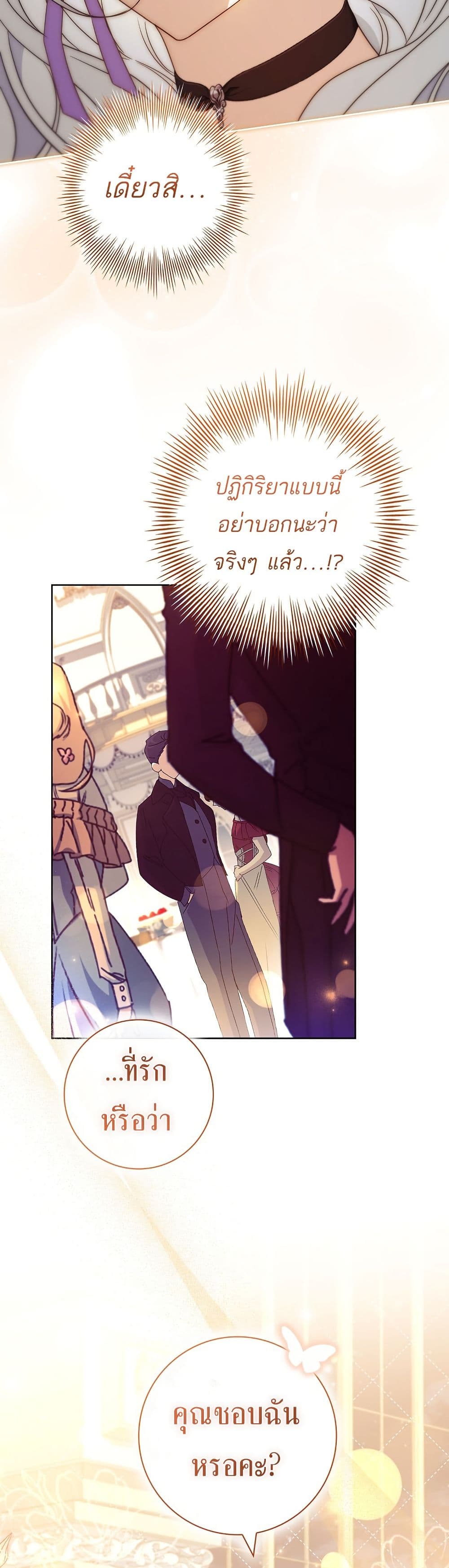 Honey, Why Can't We Get a Divorce? page 31