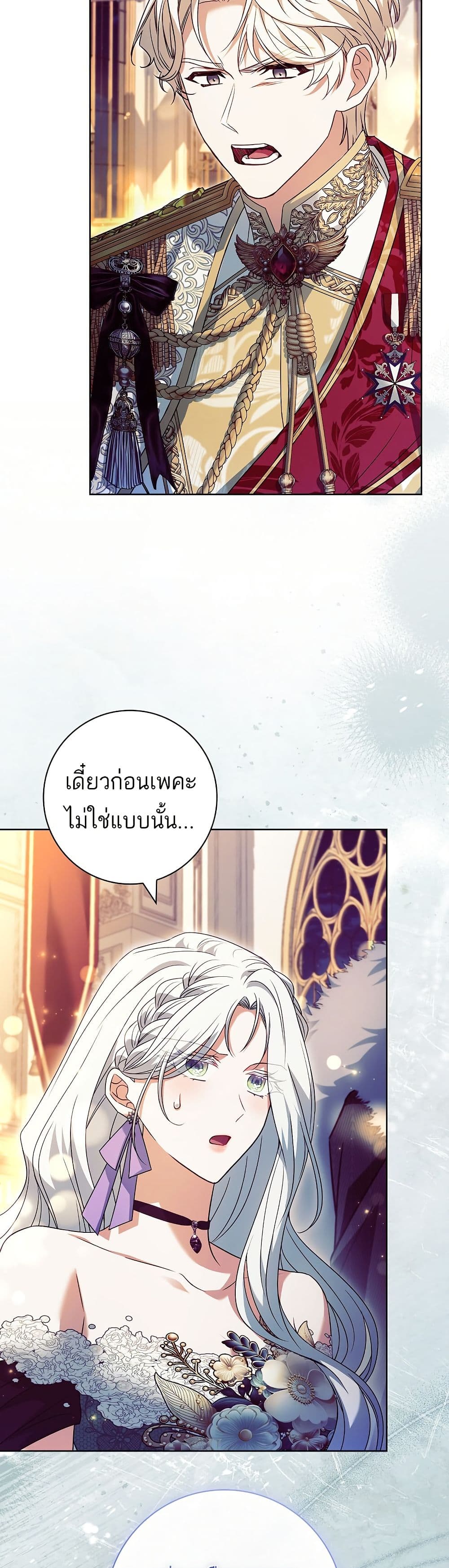 Honey, Why Can't We Get a Divorce? page 40