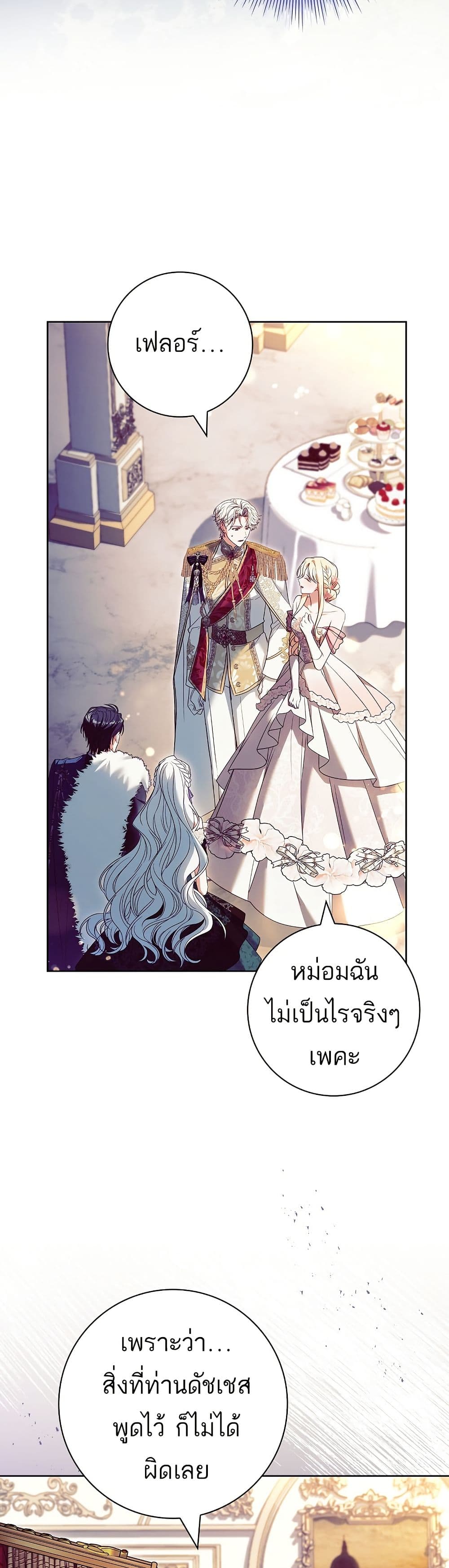 Honey, Why Can't We Get a Divorce? page 46