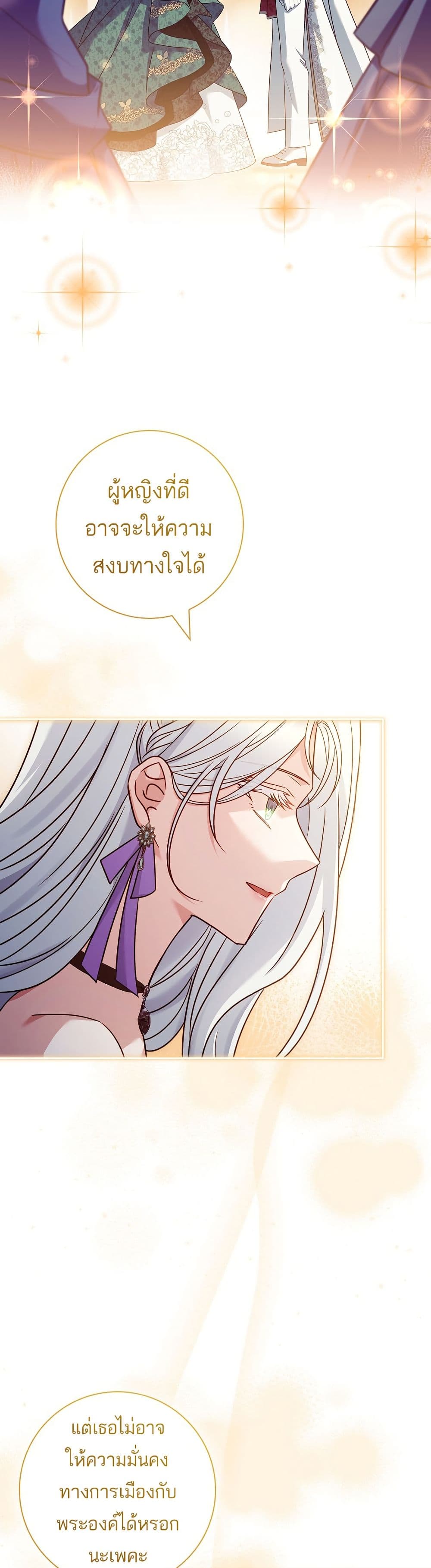 Honey, Why Can't We Get a Divorce? page 30