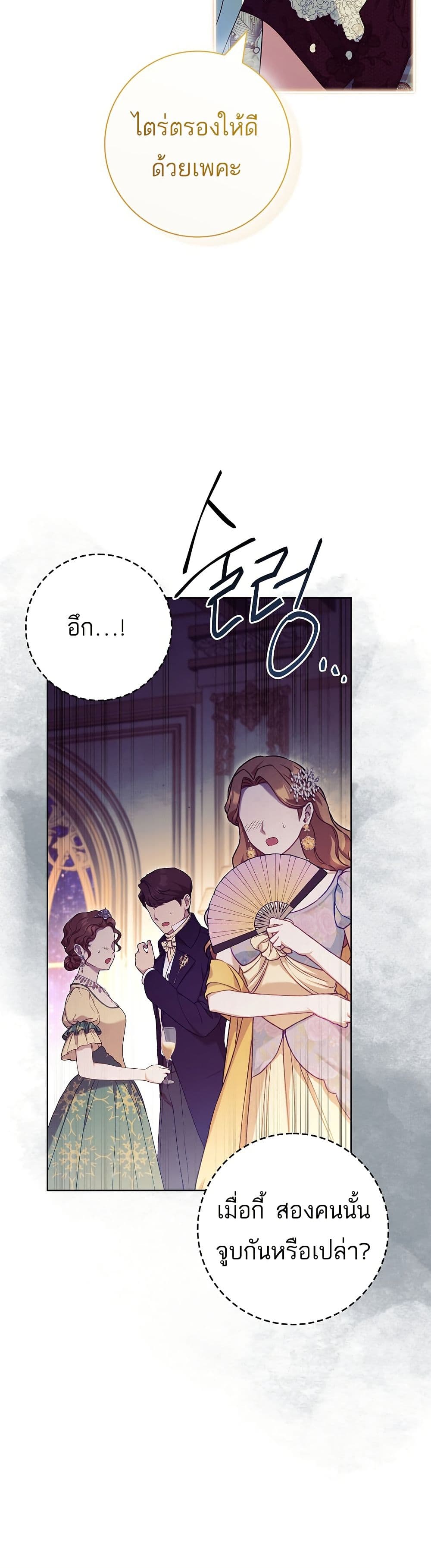 Honey, Why Can't We Get a Divorce? page 32