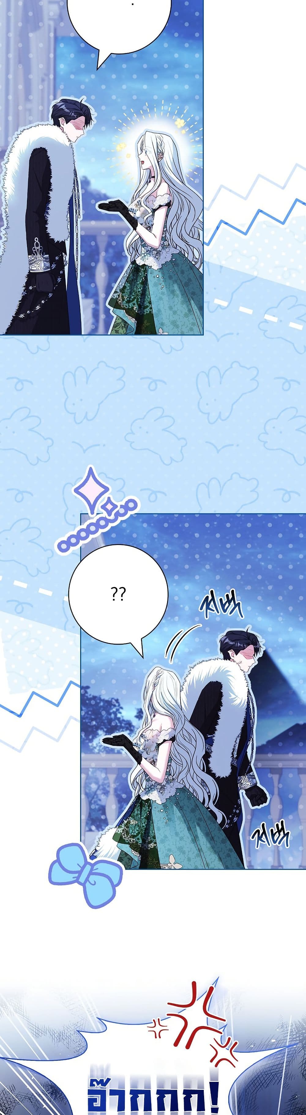 Honey, Why Can't We Get a Divorce? page 41