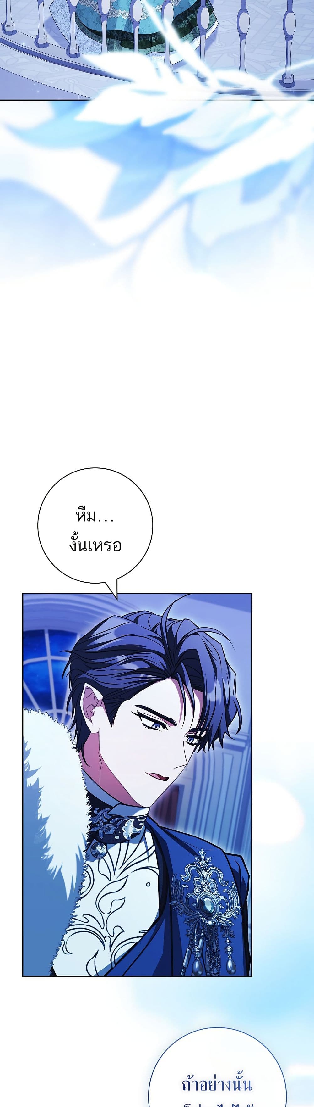 Honey, Why Can't We Get a Divorce? page 17