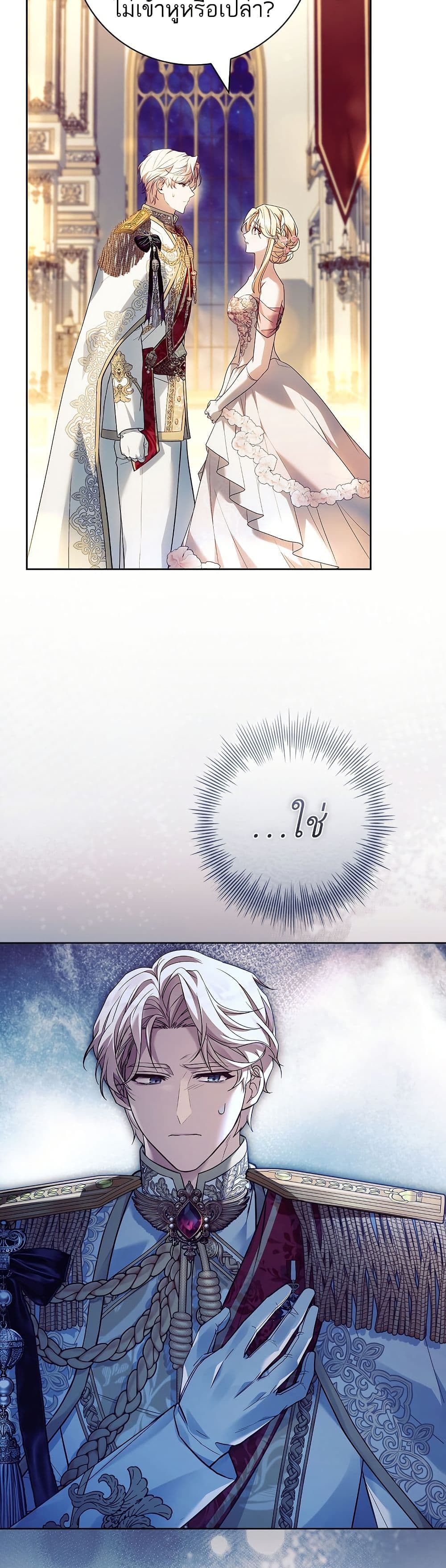 Honey, Why Can't We Get a Divorce? page 27