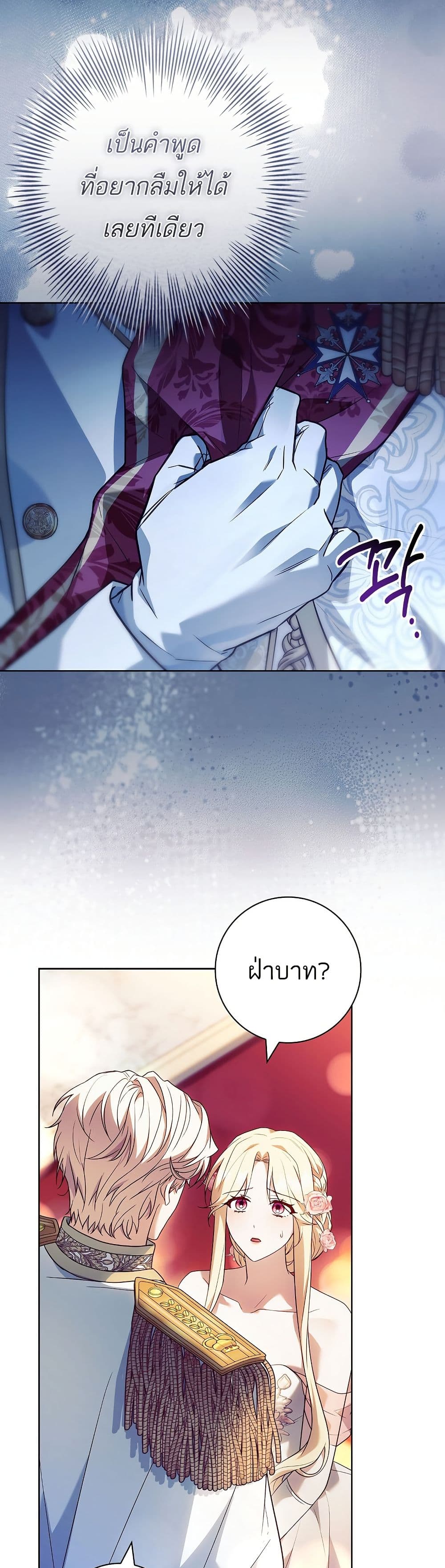 Honey, Why Can't We Get a Divorce? page 28