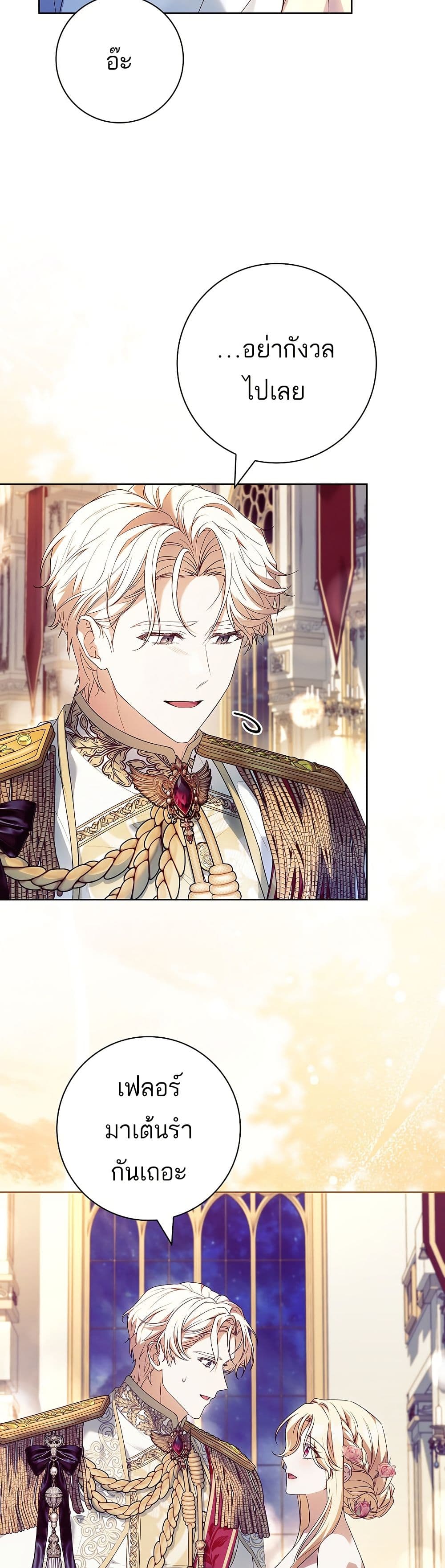 Honey, Why Can't We Get a Divorce? page 29