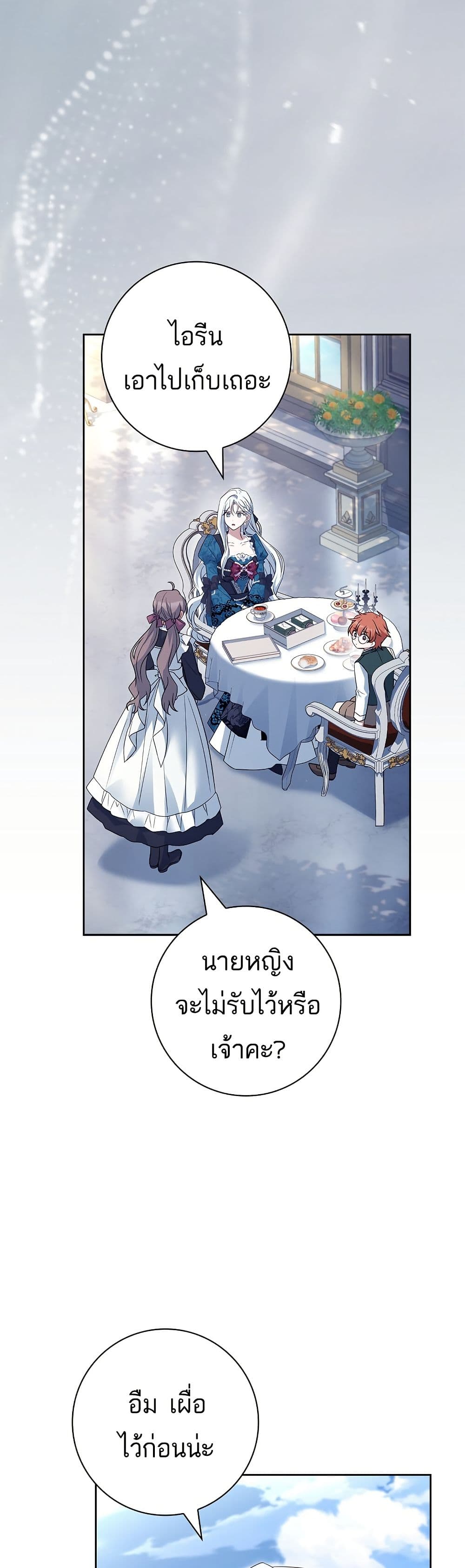 Honey, Why Can't We Get a Divorce? page 5