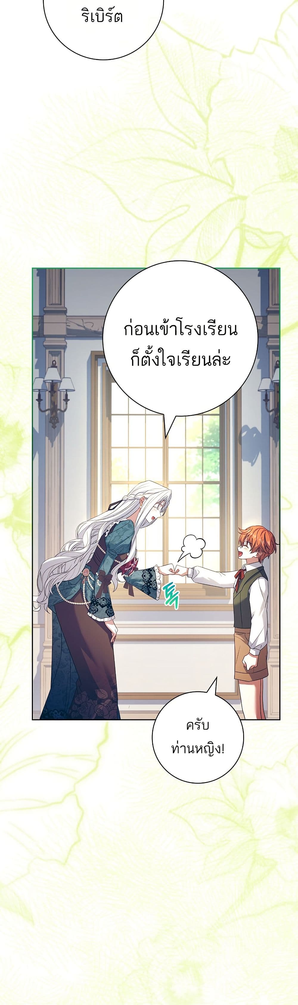 Honey, Why Can't We Get a Divorce? page 14