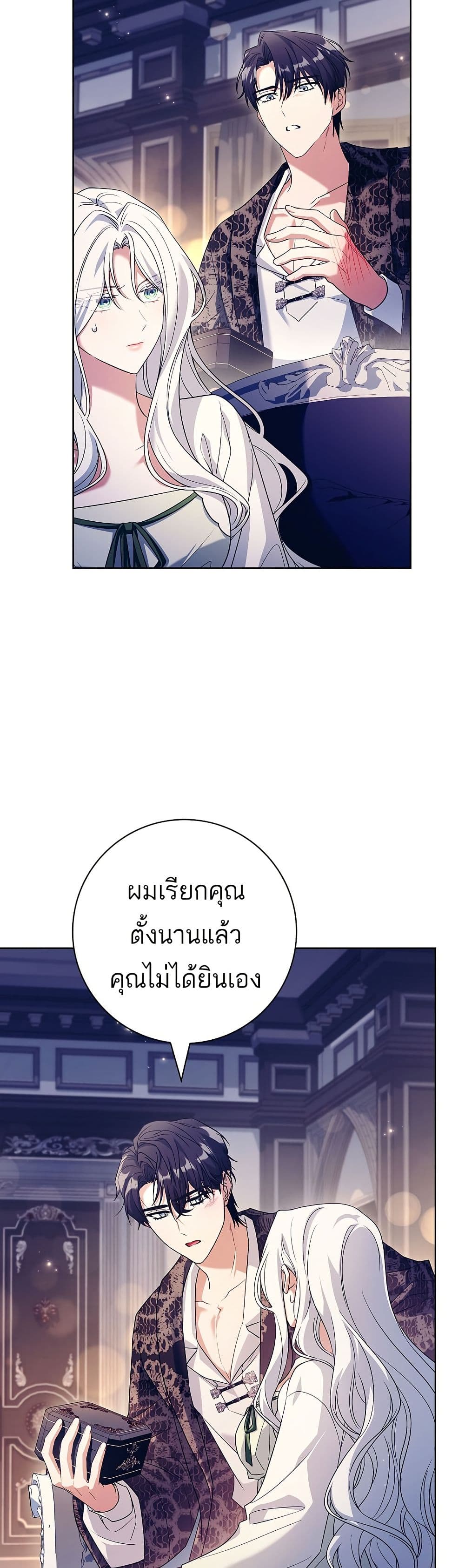 Honey, Why Can't We Get a Divorce? page 27