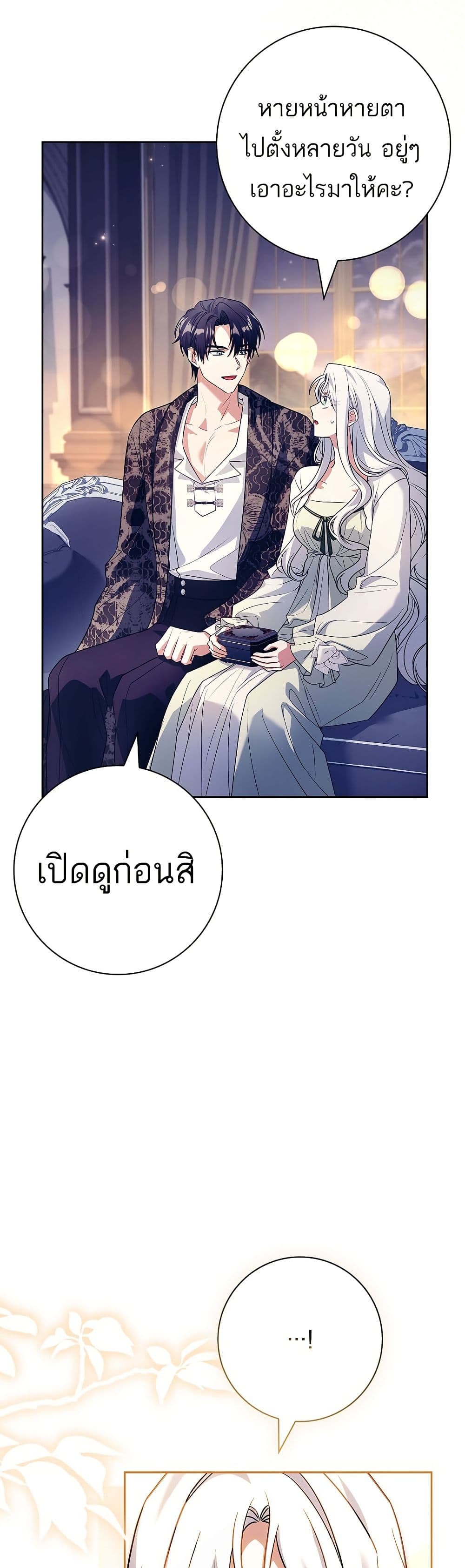 Honey, Why Can't We Get a Divorce? page 29