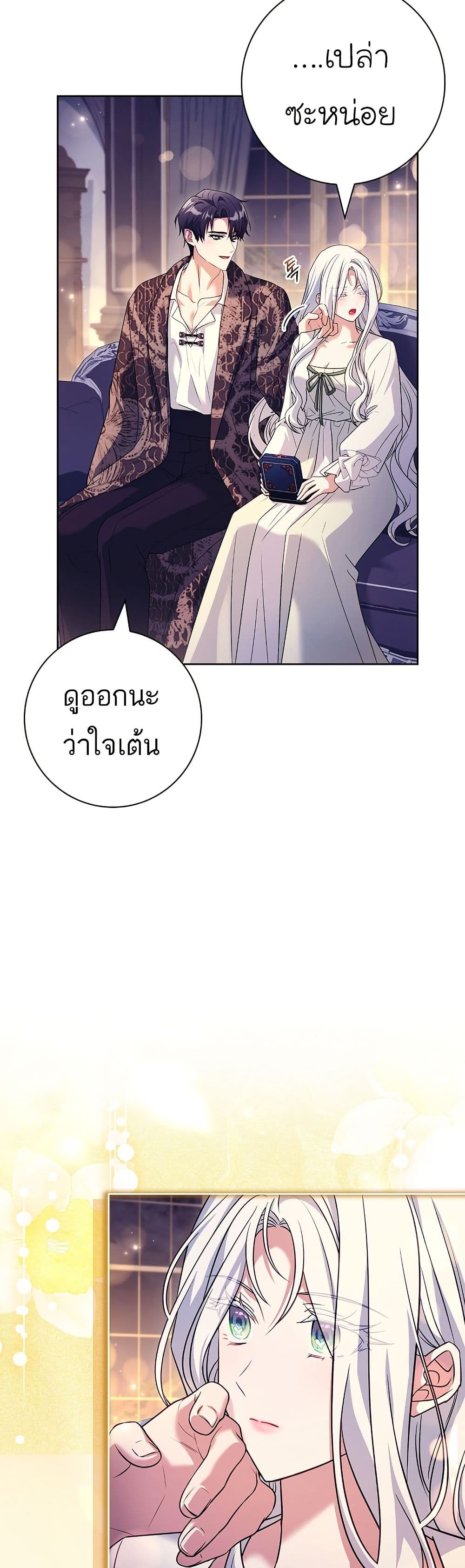 Honey, Why Can't We Get a Divorce? page 35