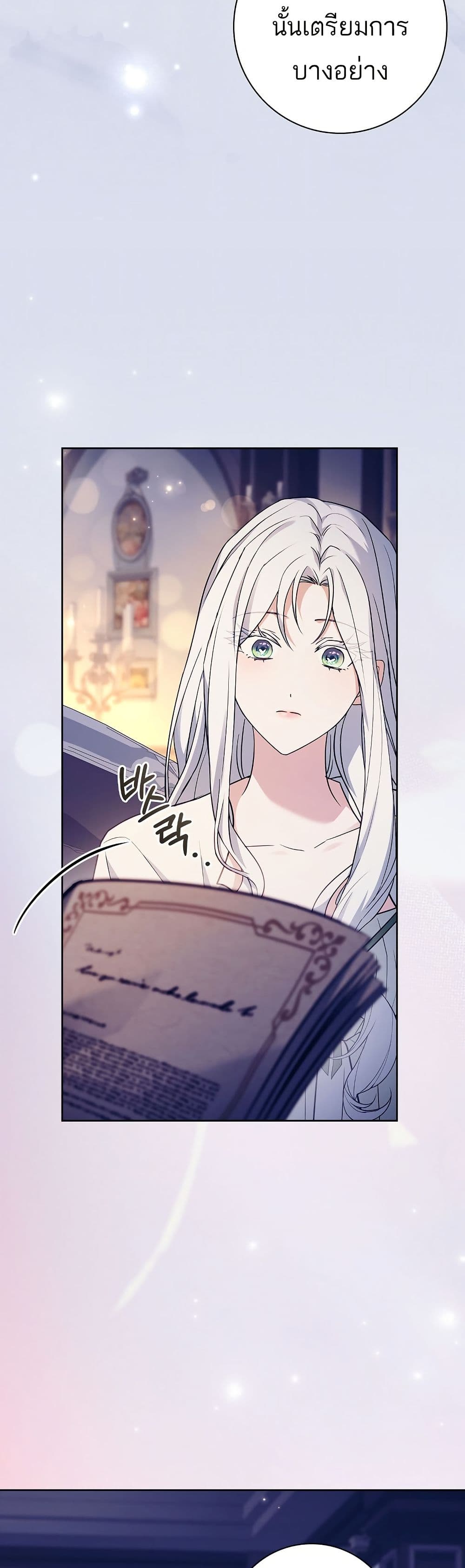 Honey, Why Can't We Get a Divorce? page 47