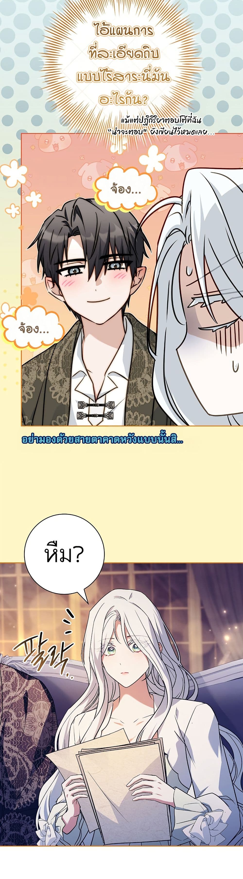 Honey, Why Can't We Get a Divorce? page 4