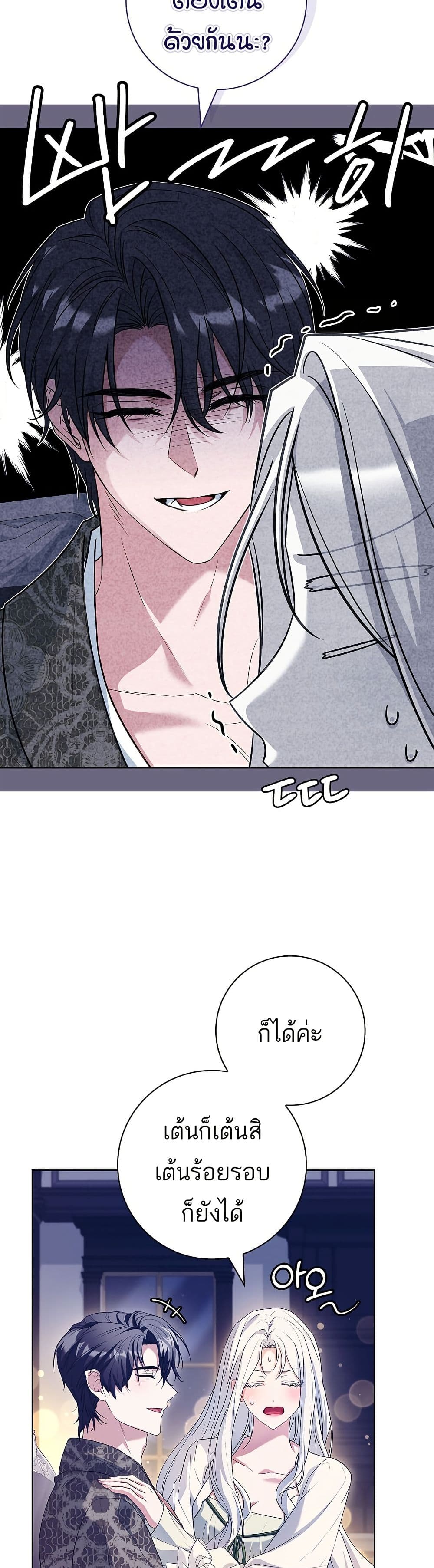 Honey, Why Can't We Get a Divorce? page 24