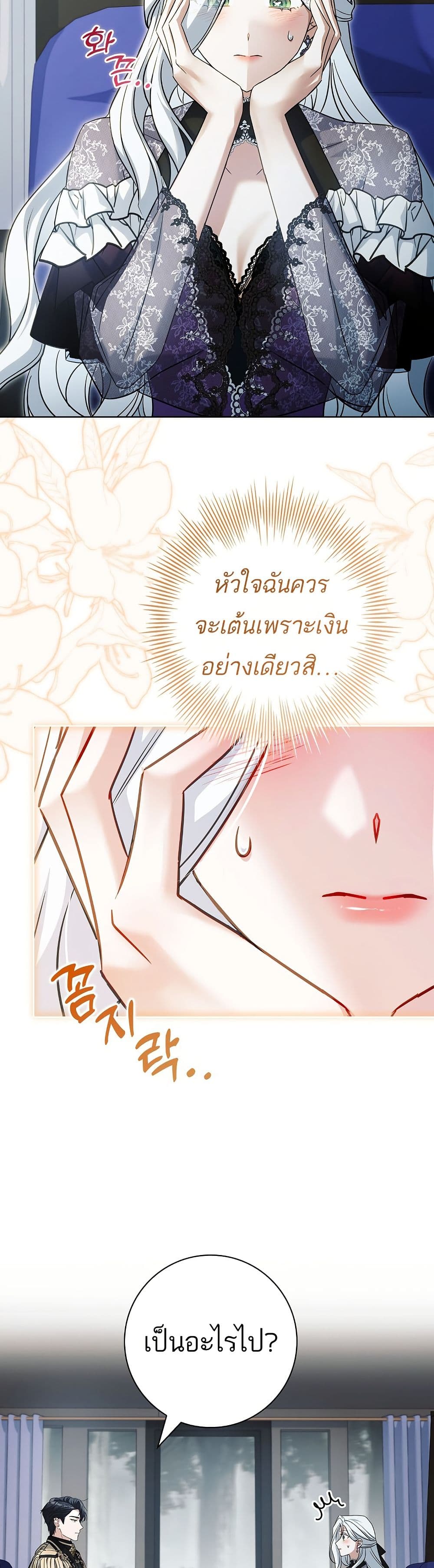 Honey, Why Can't We Get a Divorce? page 37