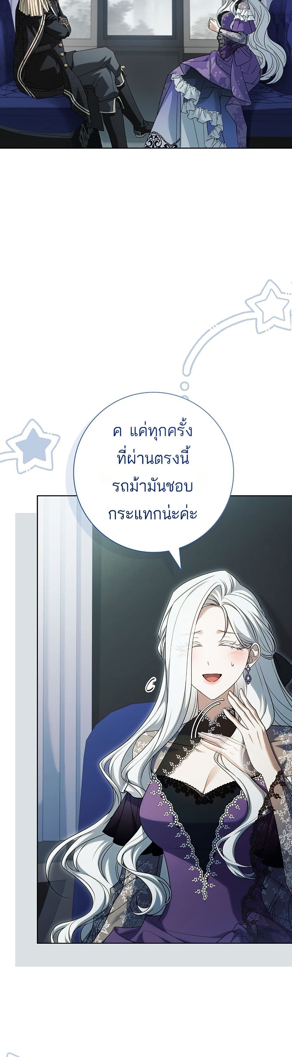 Honey, Why Can't We Get a Divorce? page 38