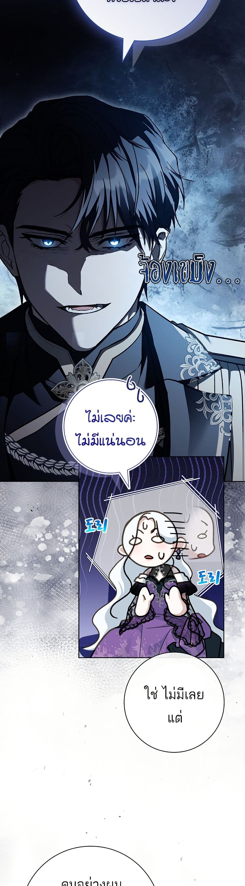 Honey, Why Can't We Get a Divorce? page 43