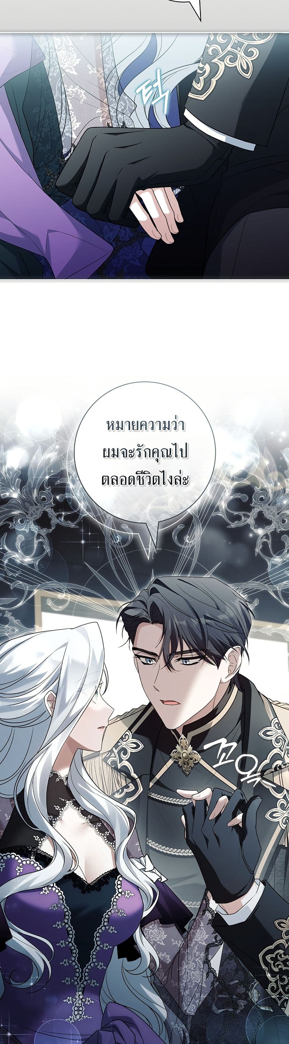 Honey, Why Can't We Get a Divorce? page 46