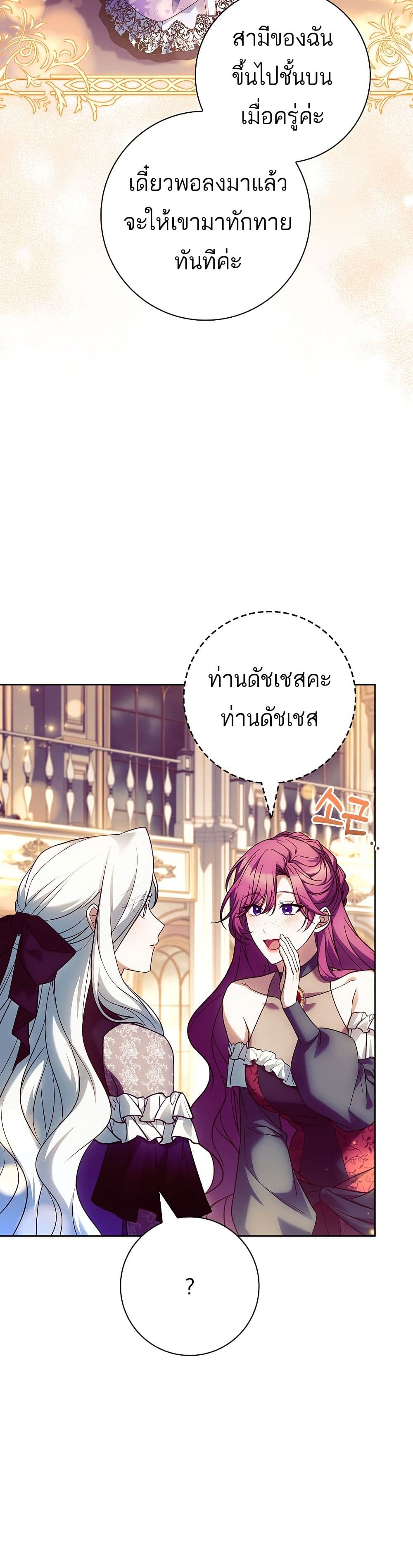 Honey, Why Can't We Get a Divorce? page 7