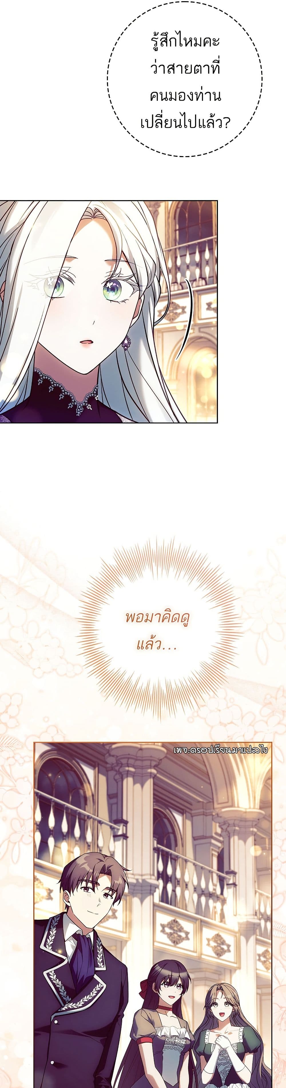 Honey, Why Can't We Get a Divorce? page 8