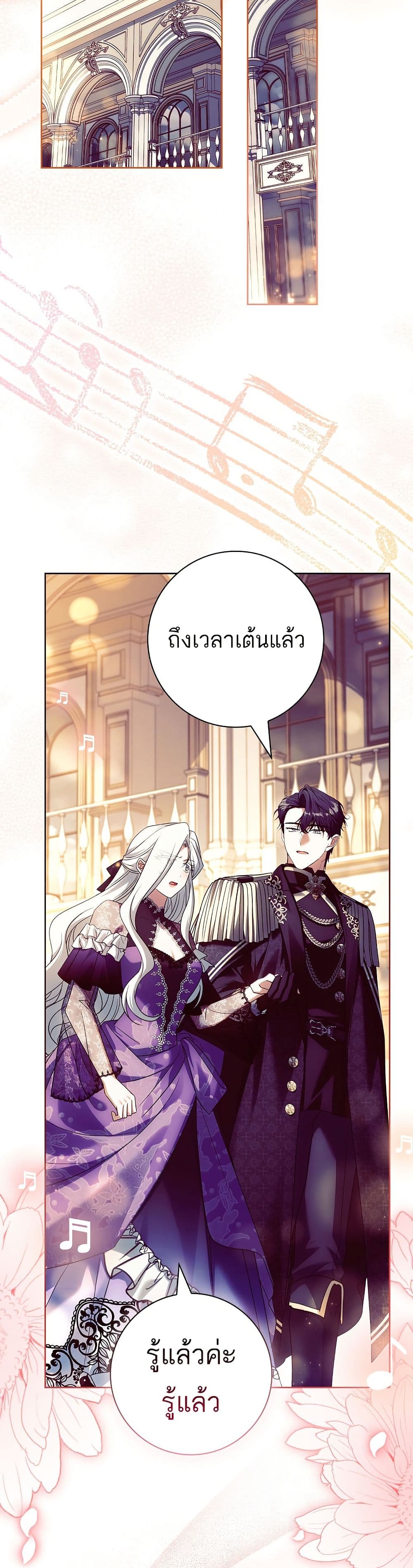 Honey, Why Can't We Get a Divorce? page 14