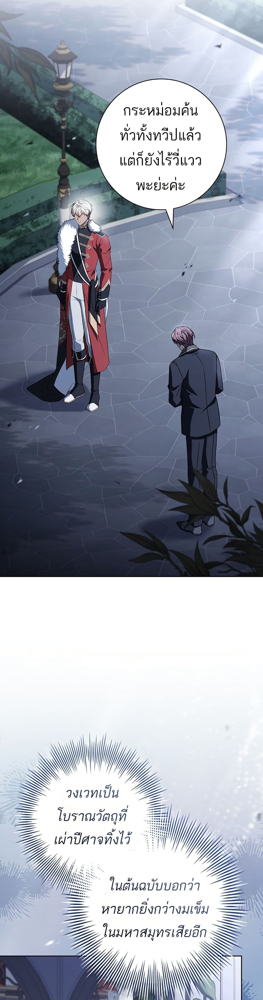 Honey, Why Can't We Get a Divorce? page 35