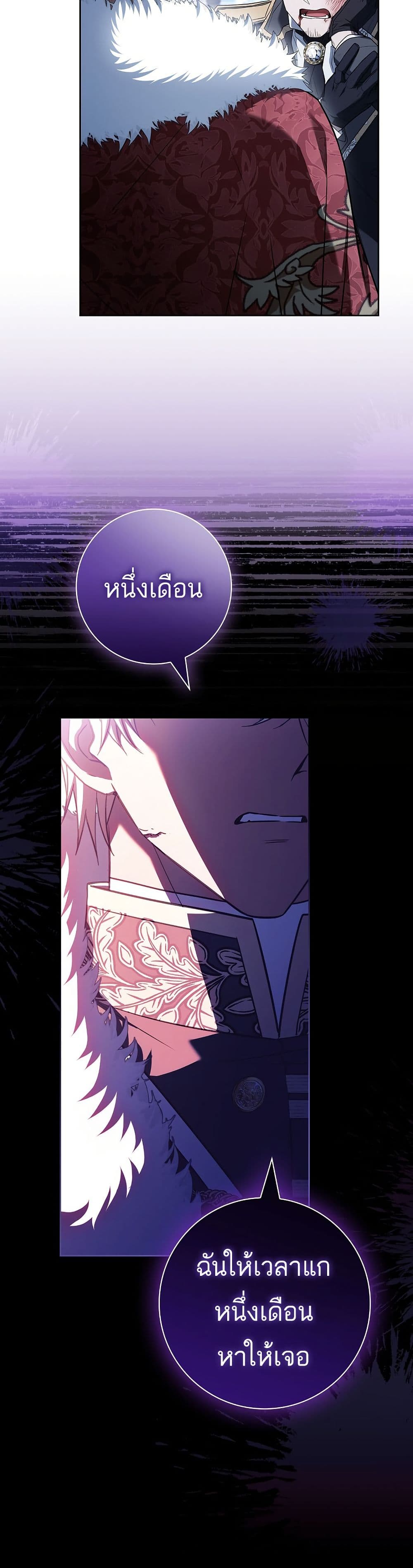 Honey, Why Can't We Get a Divorce? page 41