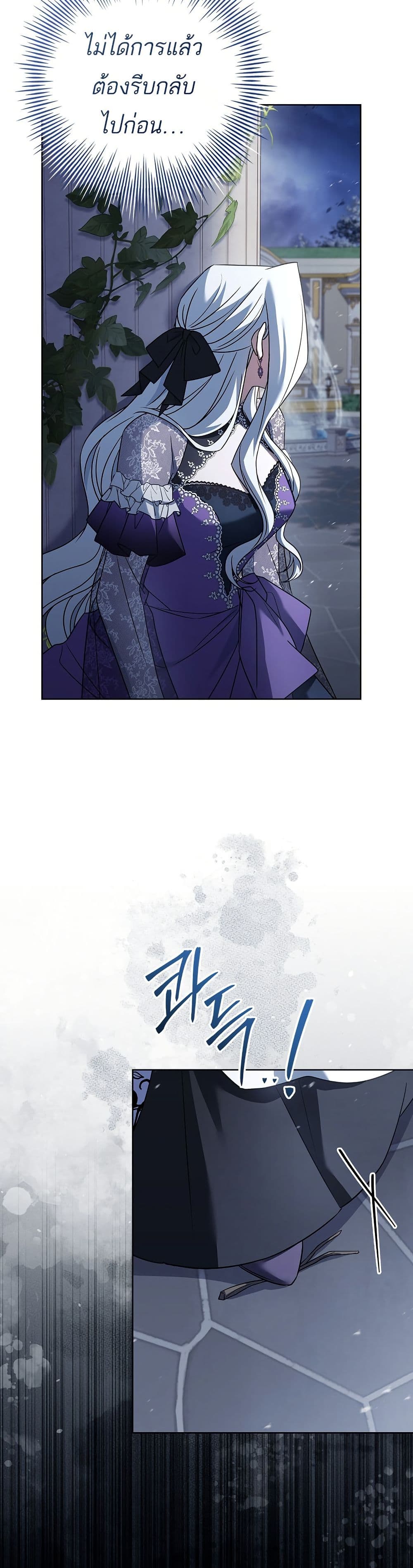 Honey, Why Can't We Get a Divorce? page 48