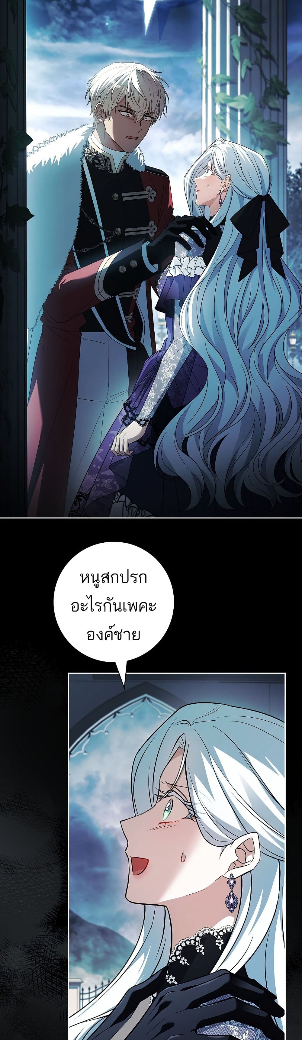 Honey, Why Can't We Get a Divorce? page 3