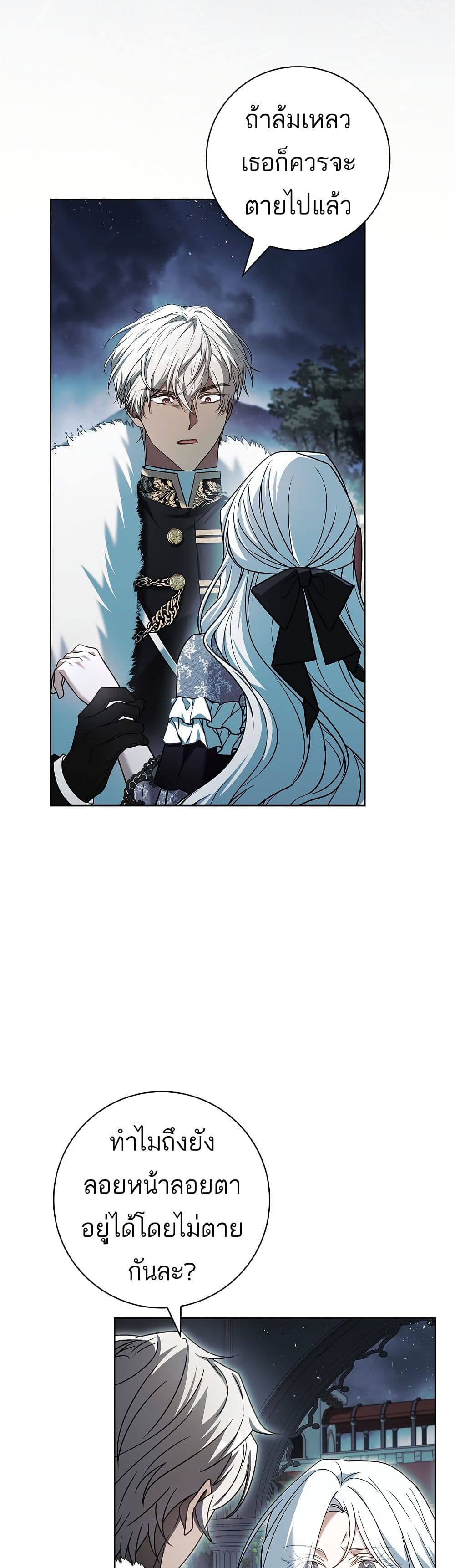 Honey, Why Can't We Get a Divorce? page 15