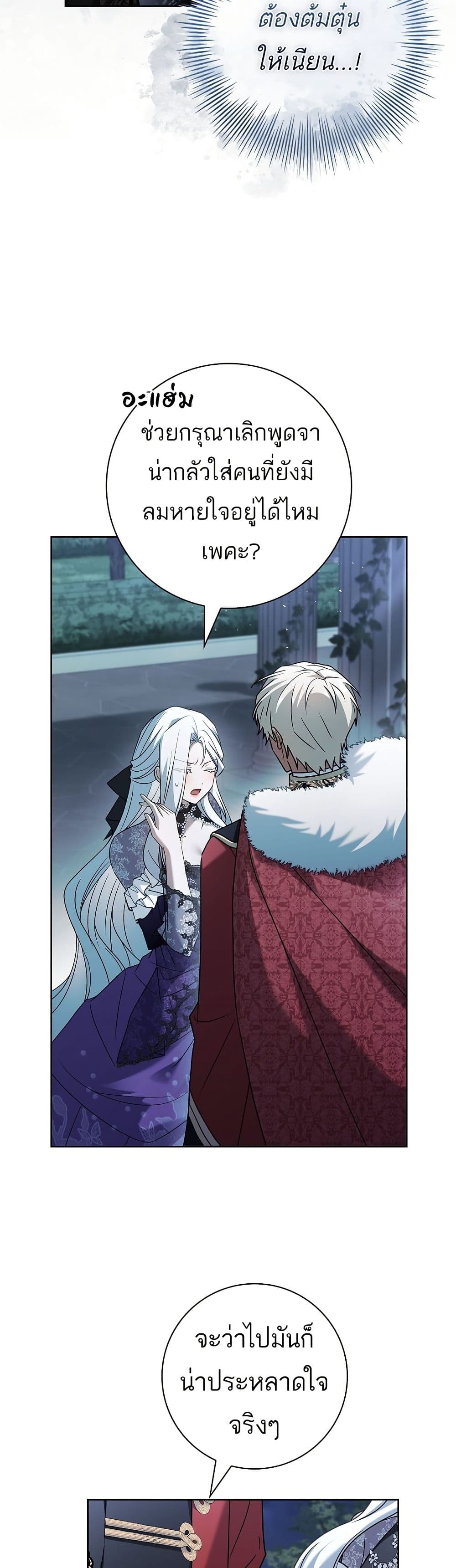 Honey, Why Can't We Get a Divorce? page 17