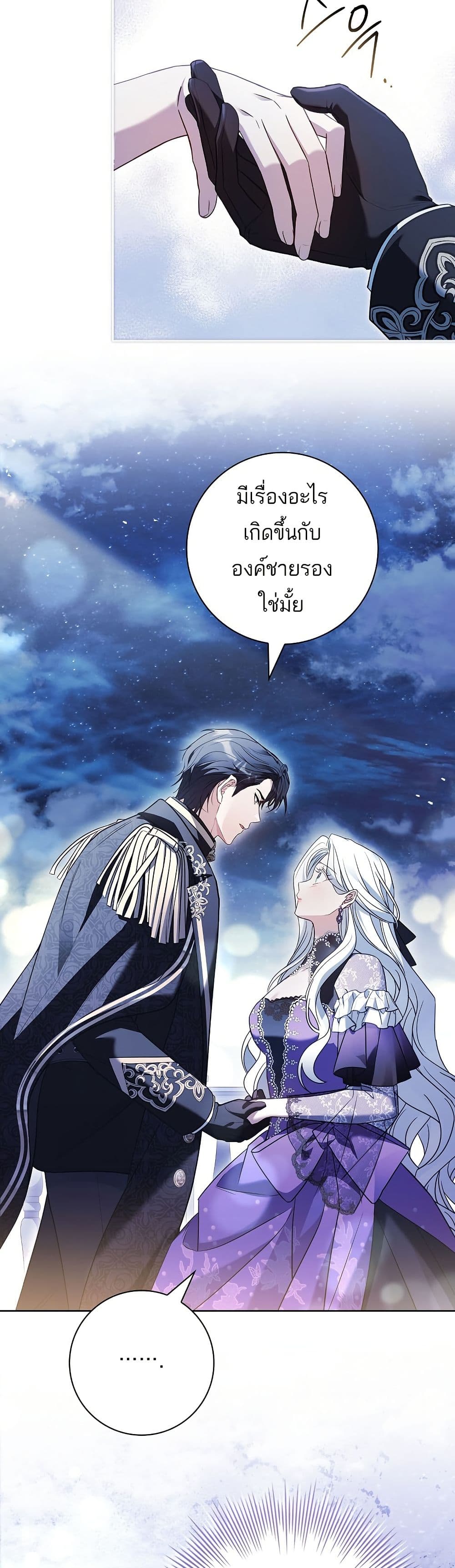 Honey, Why Can't We Get a Divorce? page 41
