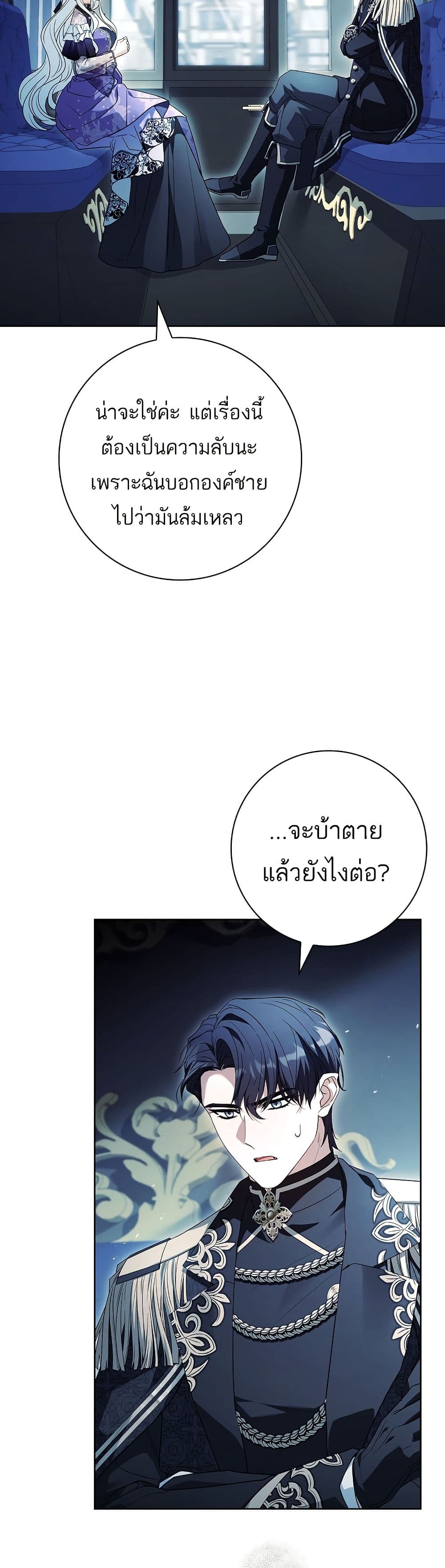 Honey, Why Can't We Get a Divorce? page 7
