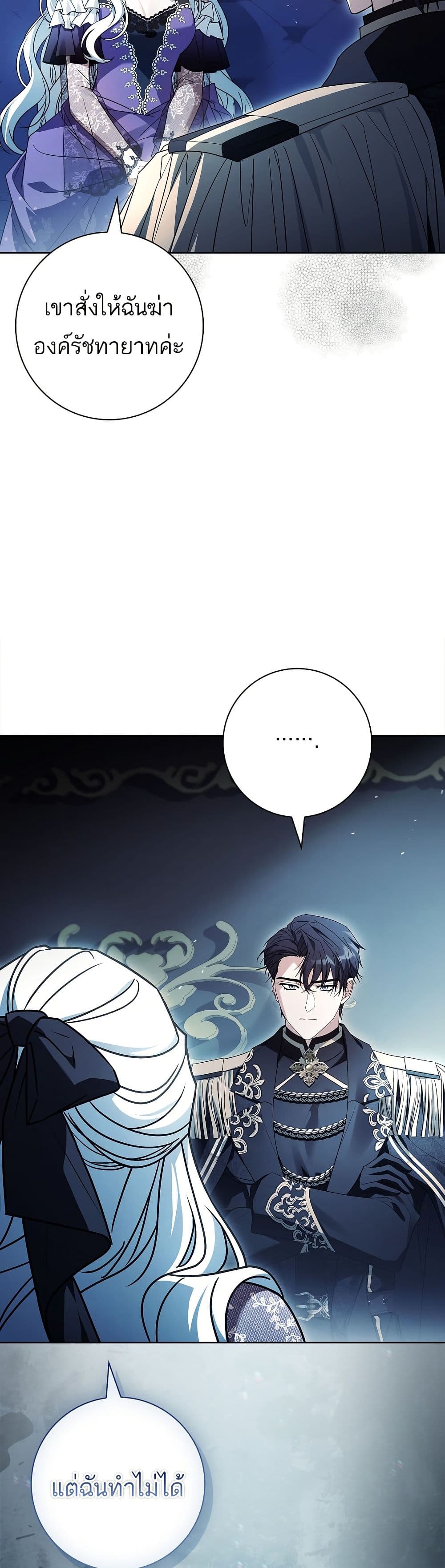 Honey, Why Can't We Get a Divorce? page 9