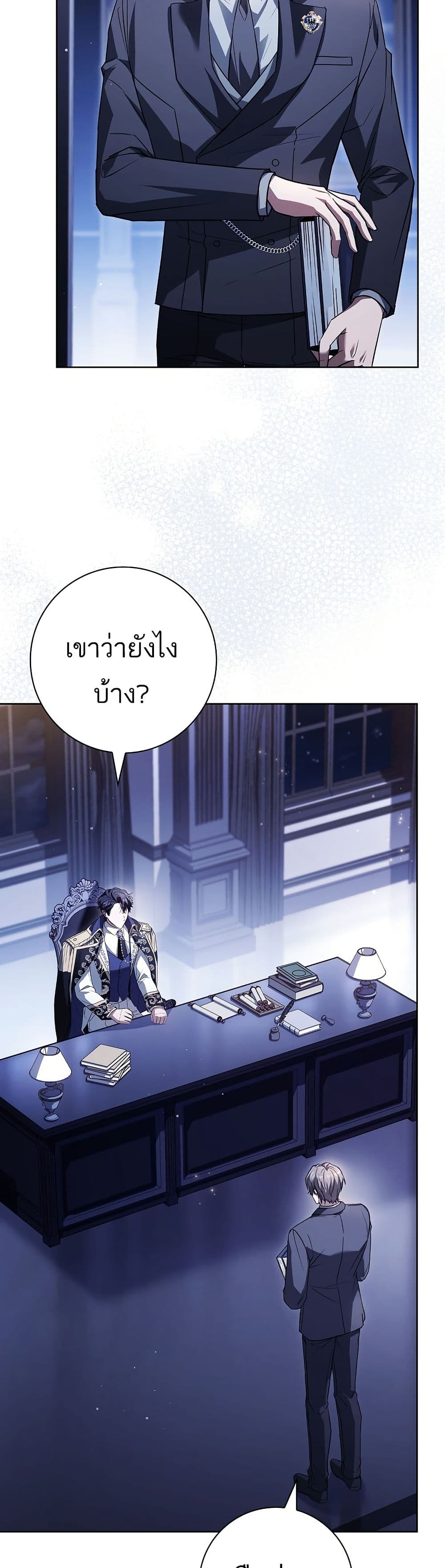Honey, Why Can't We Get a Divorce? page 33