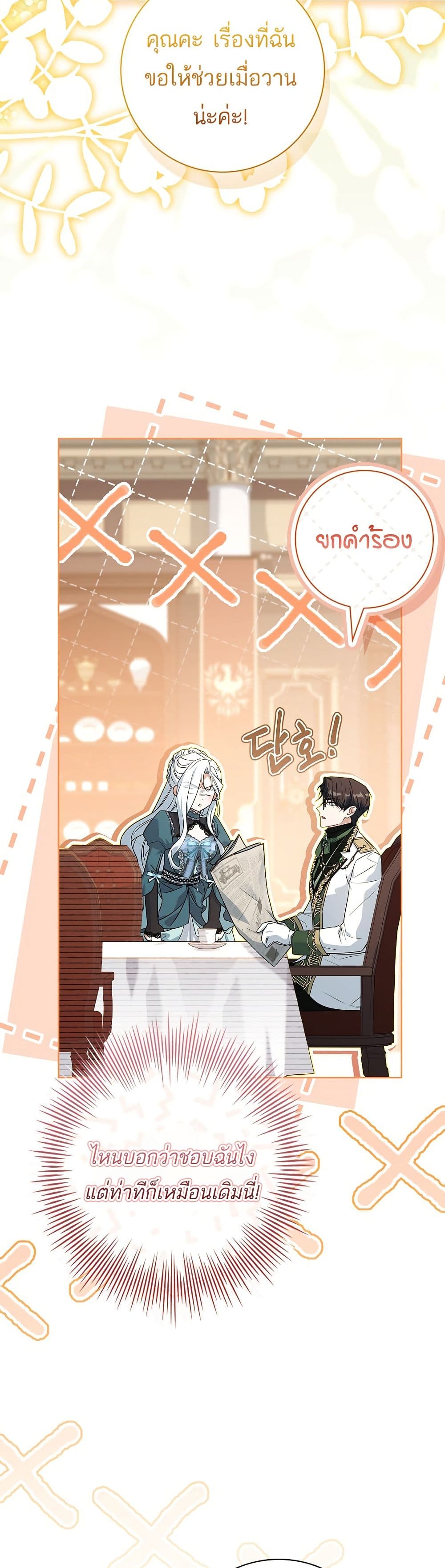 Honey, Why Can't We Get a Divorce? page 40