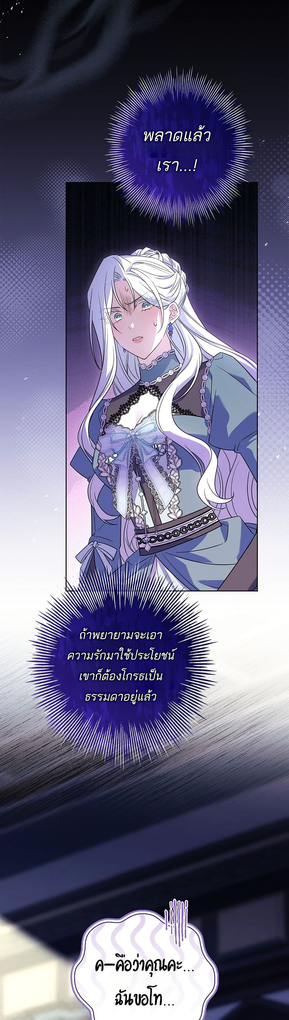 Honey, Why Can't We Get a Divorce? page 43