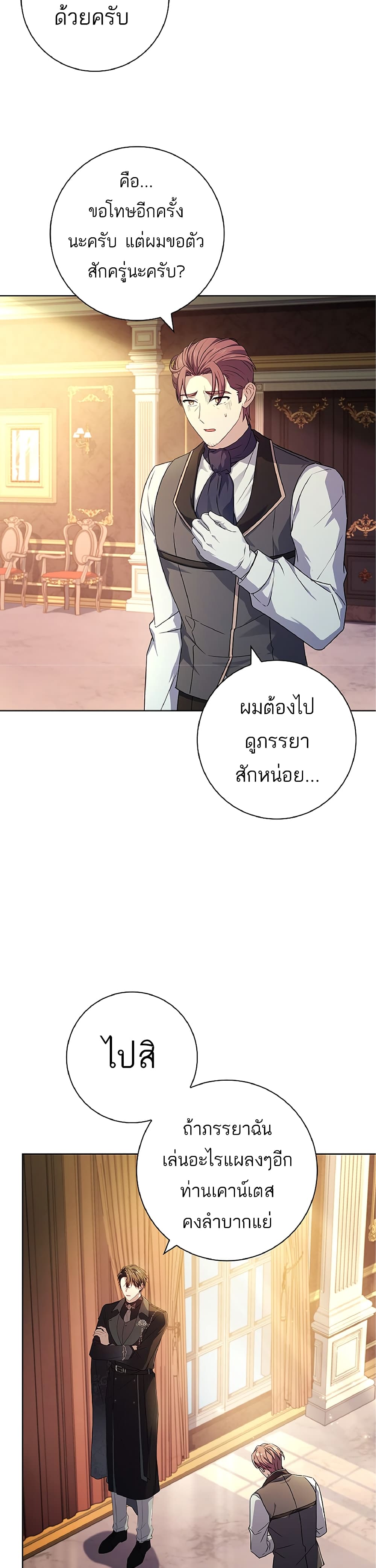 Honey, Why Can't We Get a Divorce? page 3