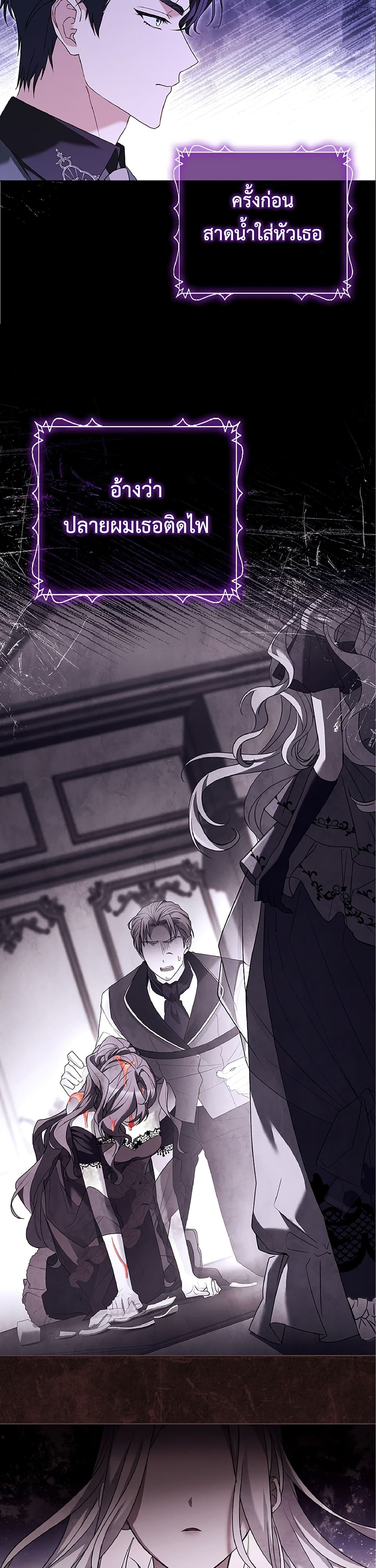 Honey, Why Can't We Get a Divorce? page 5