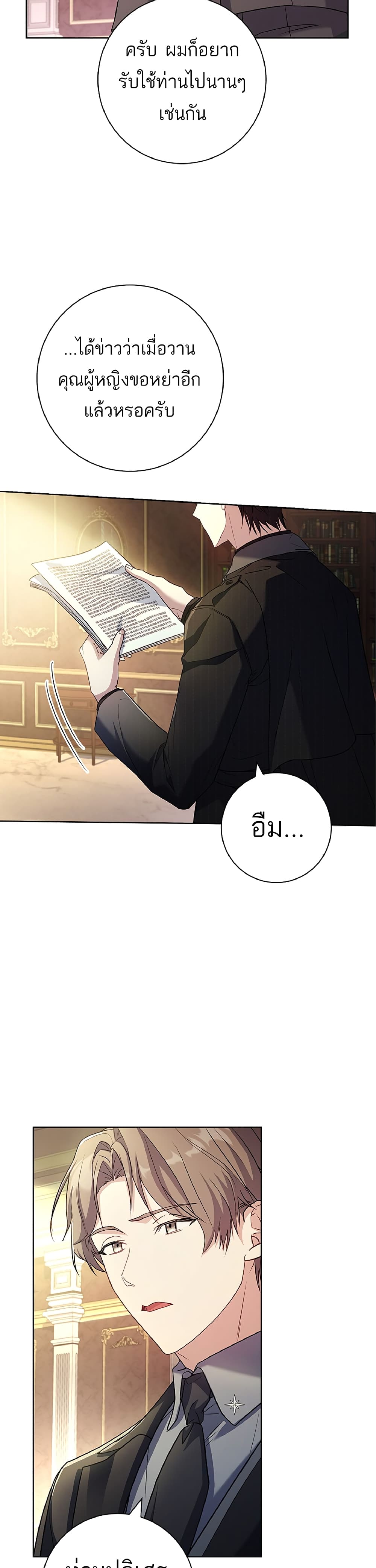 Honey, Why Can't We Get a Divorce? page 10