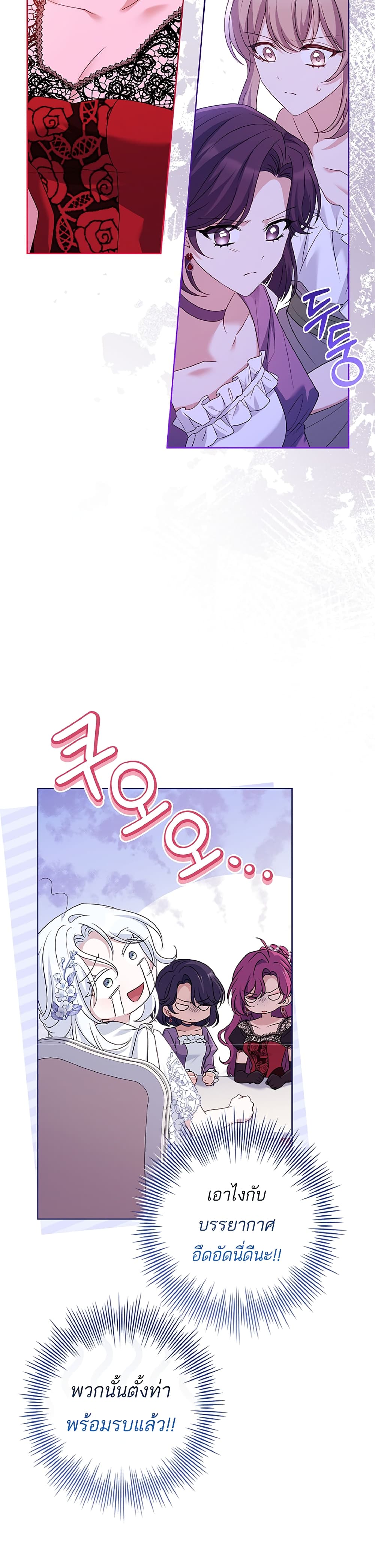 Honey, Why Can't We Get a Divorce? page 27