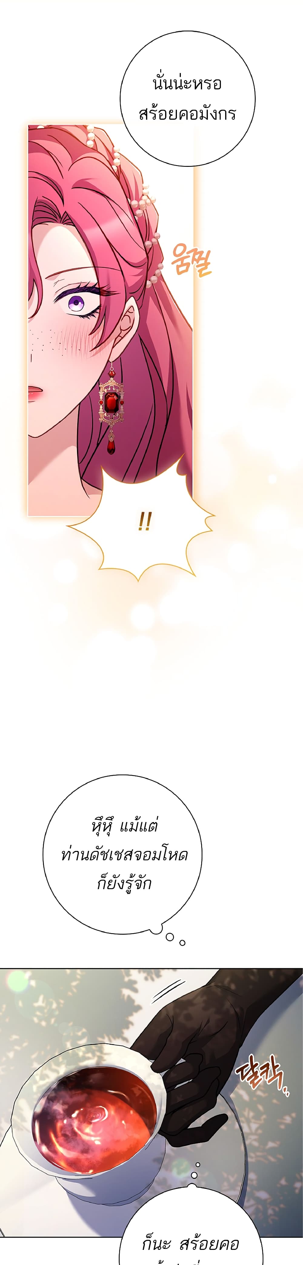 Honey, Why Can't We Get a Divorce? page 29