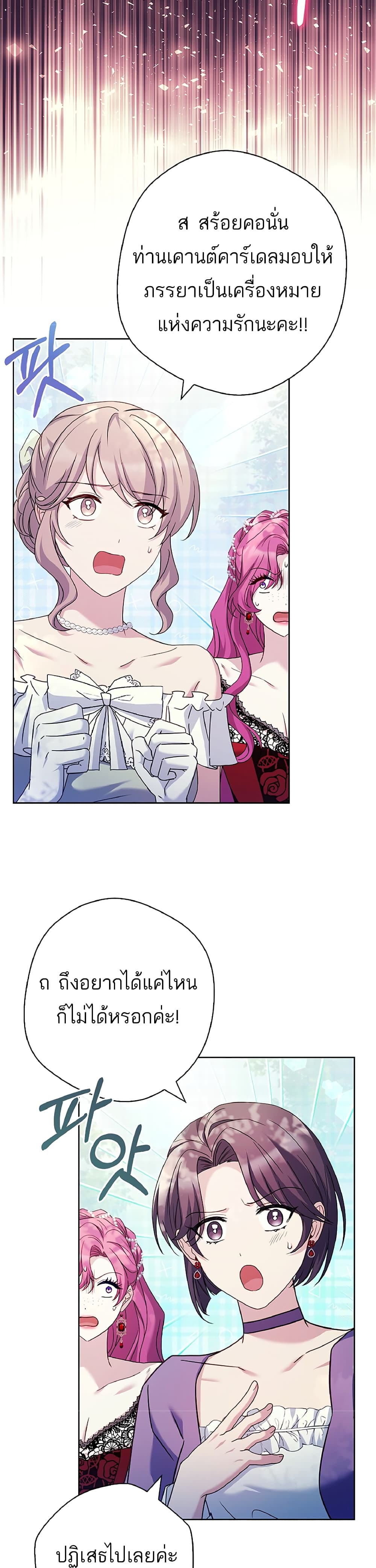 Honey, Why Can't We Get a Divorce? page 33