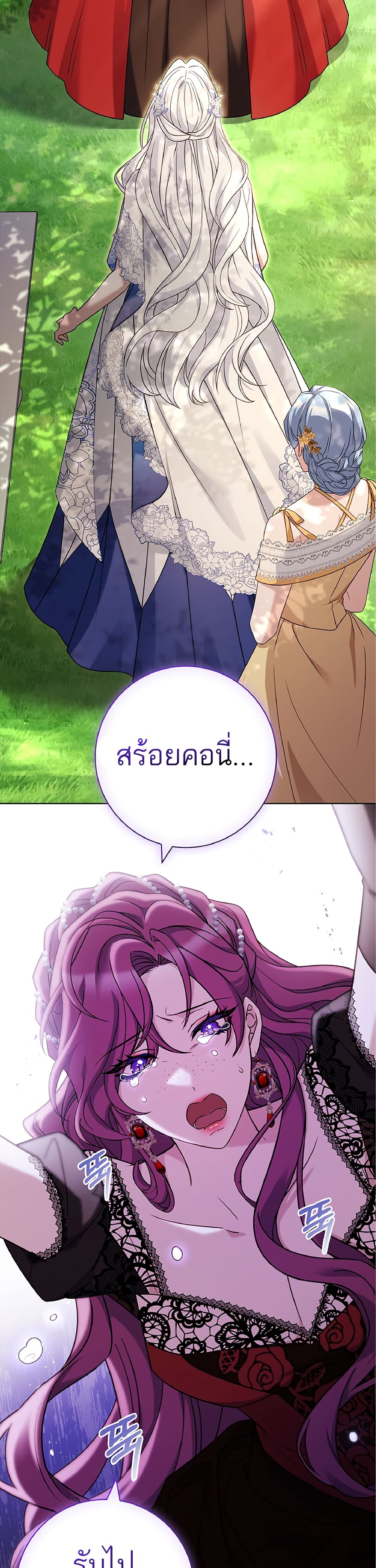 Honey, Why Can't We Get a Divorce? page 48