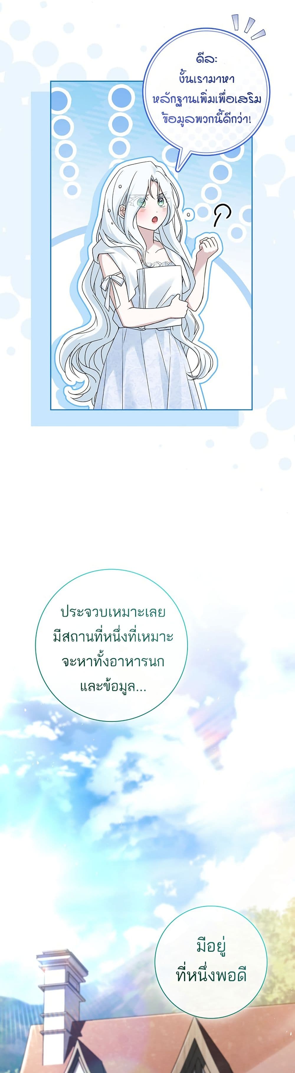 Honey, Why Can't We Get a Divorce? page 15