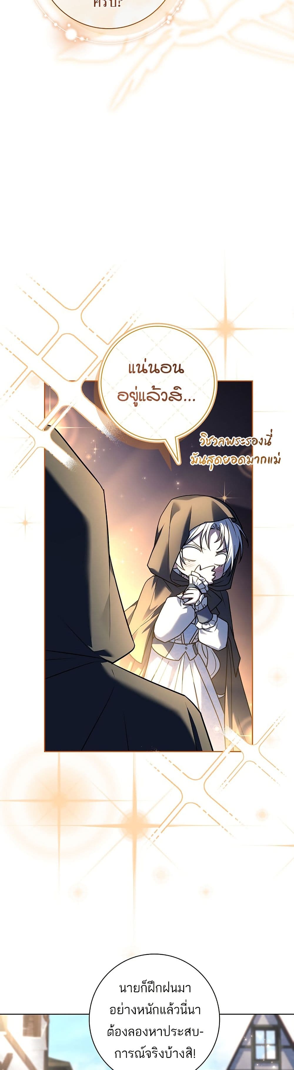 Honey, Why Can't We Get a Divorce? page 19