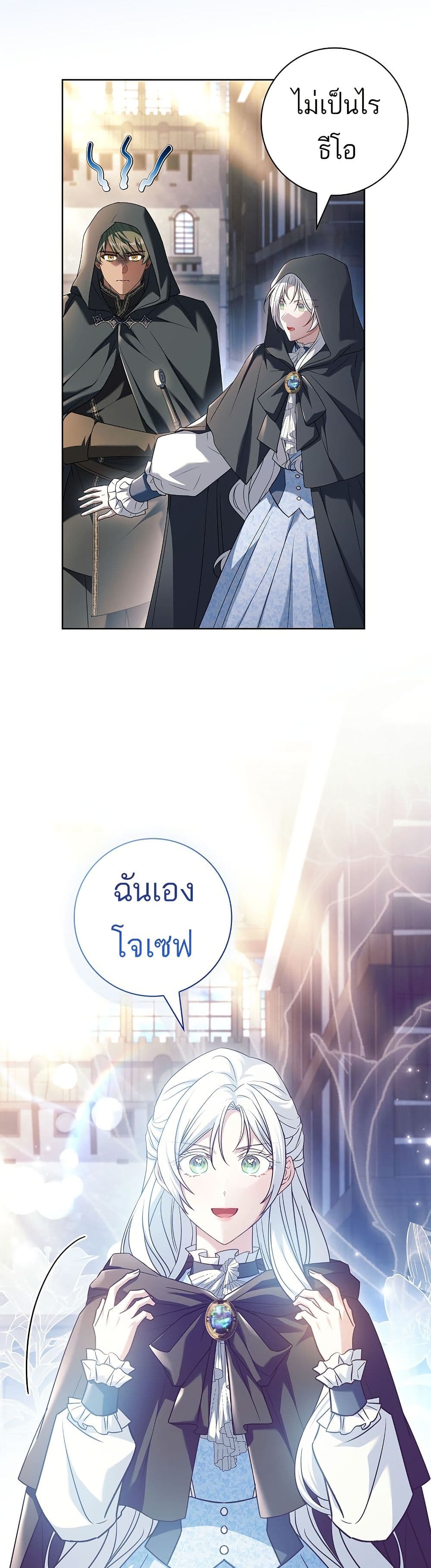 Honey, Why Can't We Get a Divorce? page 31