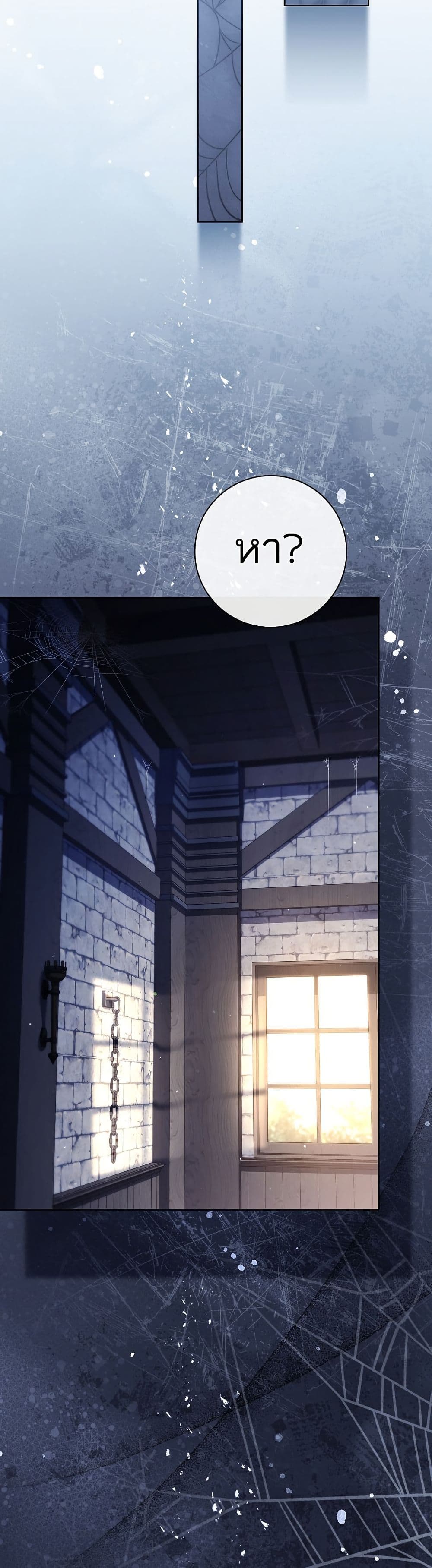 Honey, Why Can't We Get a Divorce? page 34